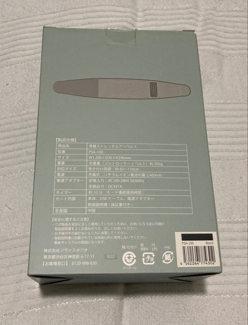 ウエイトトレーニング ベルト SA-100 ブラック