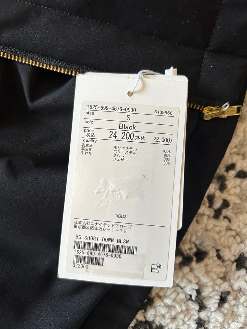 黒 ユナイテッドアローズ　ダウンジャケット　未使用