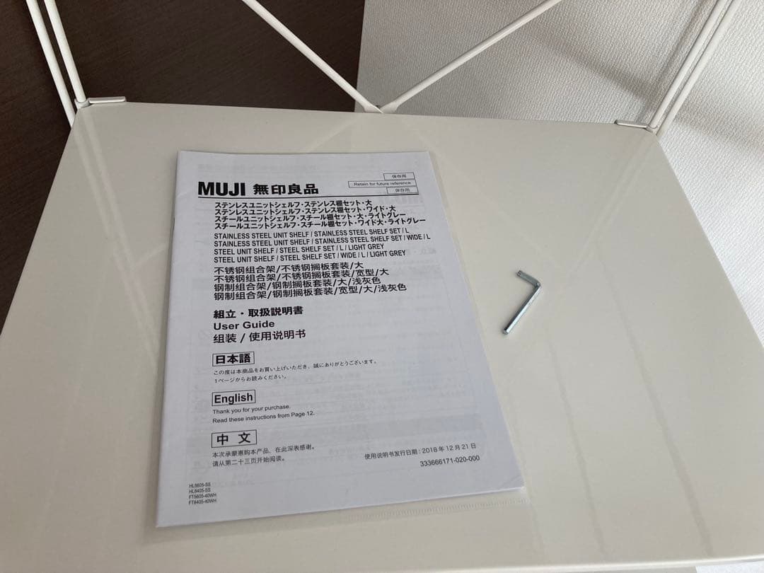 【組み立て完成品】 無印良品 スチールユニットシェルフ 大 ライトグレー