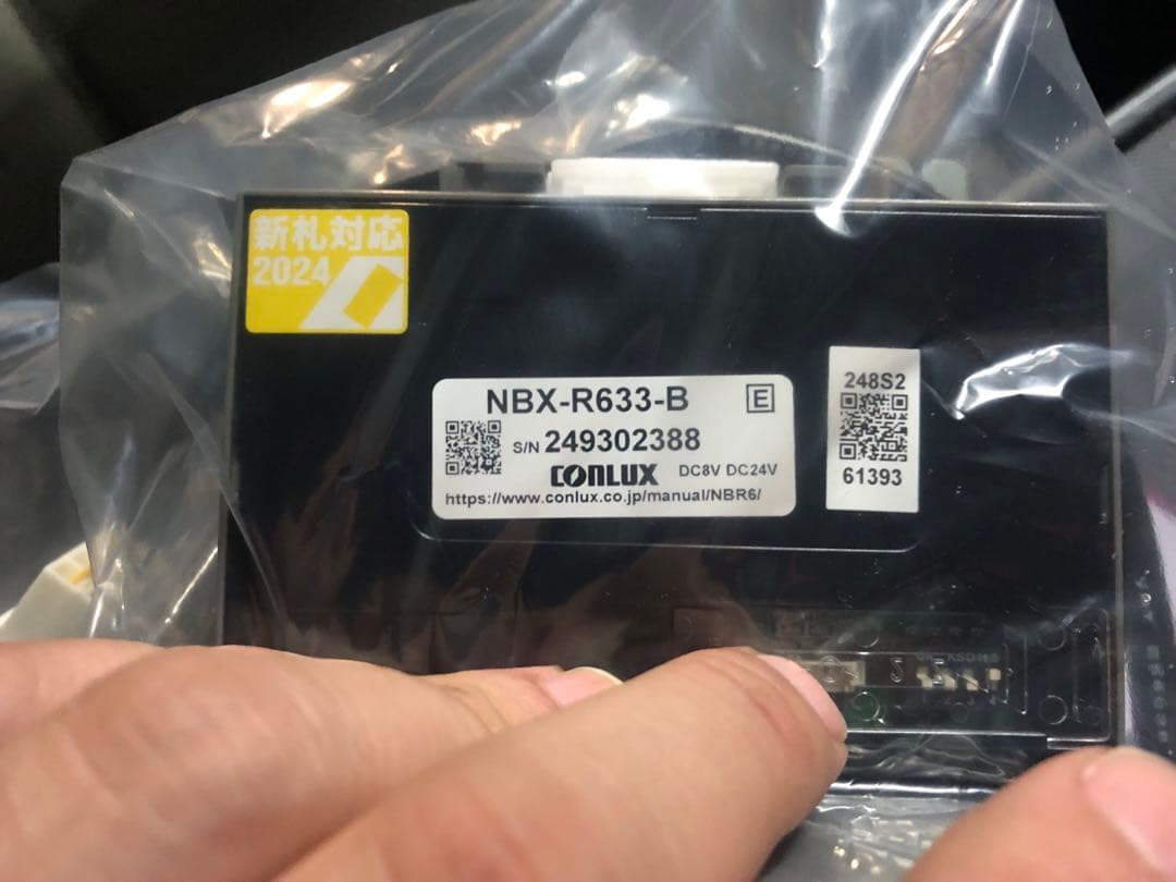 新紙幣対応新品！ビルバリ5台セット（NBX-R-633-B）