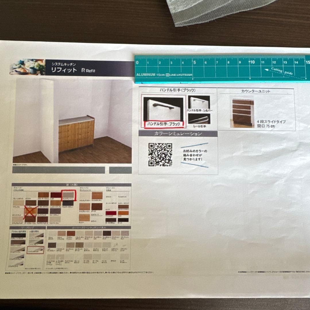 Refit リフィット　タカラスタンダード