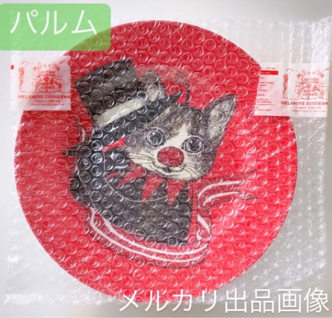 Yuko Higuchi ヒグチユウコ 皿 ５枚 紙袋 5枚キャンディ空箱 5個