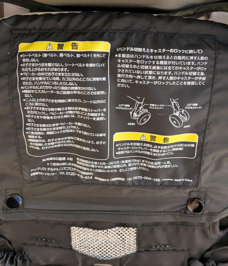 【限定モデル】アップリカ ベビーカー ラクーナ ビッテ クッション 良品 人気