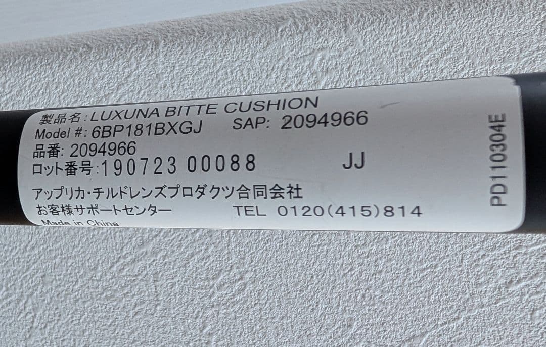 【限定モデル】アップリカ ベビーカー ラクーナ ビッテ クッション 良品 人気