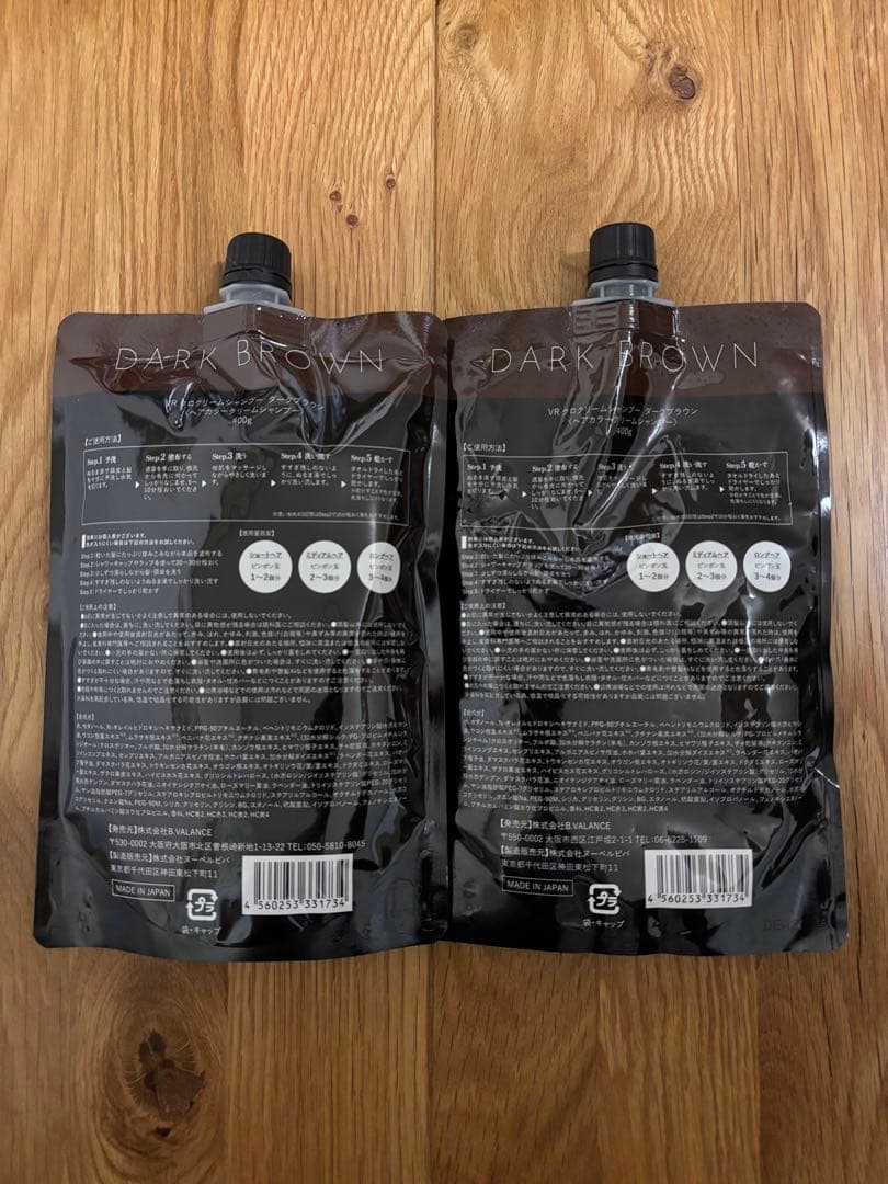 新品+使用品＊バランローズKURO ダークブラウン 白髪ケア