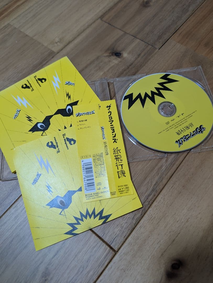 ザ・クロマニヨンズ アルバム シングル9点セット　初回版(2点除く)