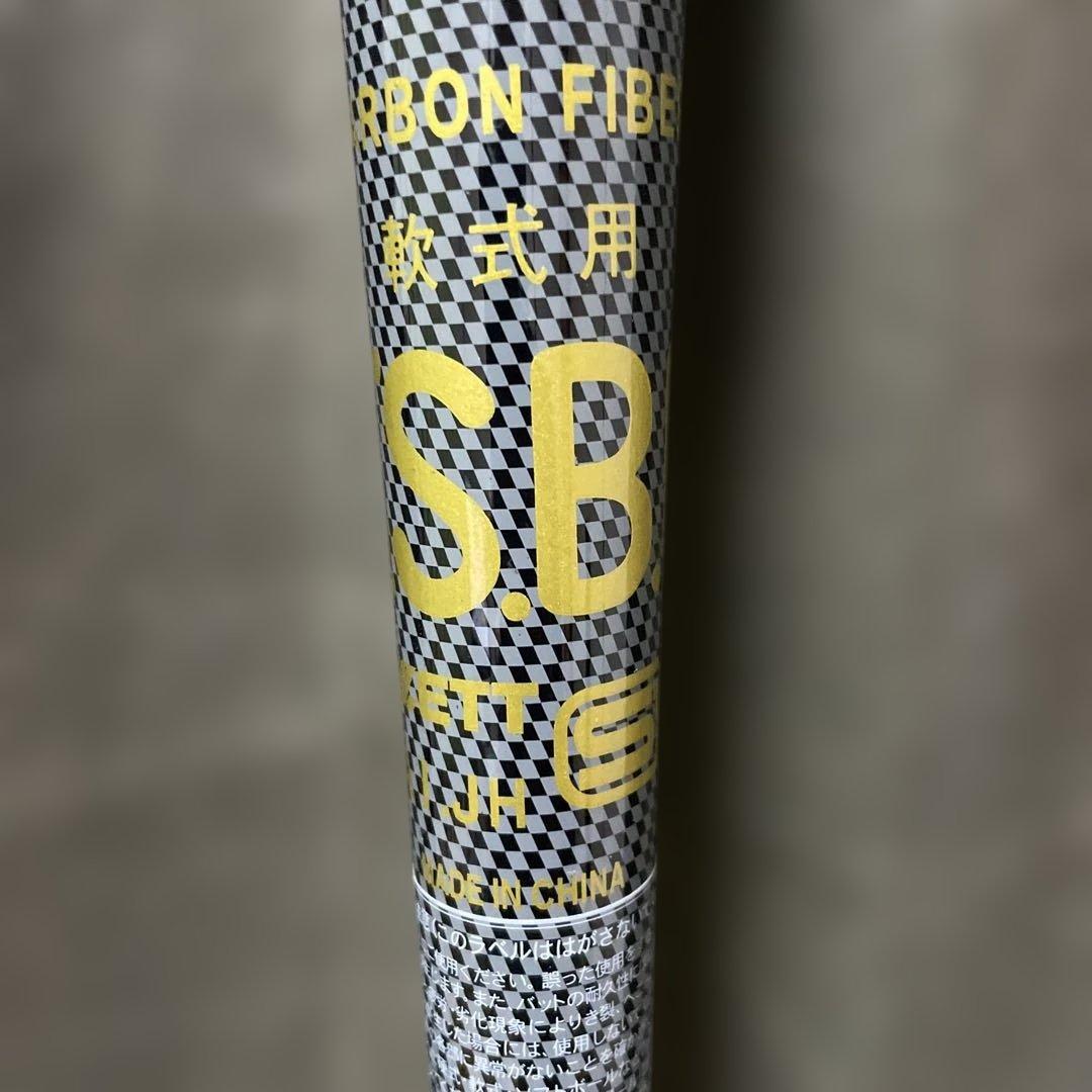 ゼット ブラックキャノン グレート 85cm 軟式用バット ケース付き