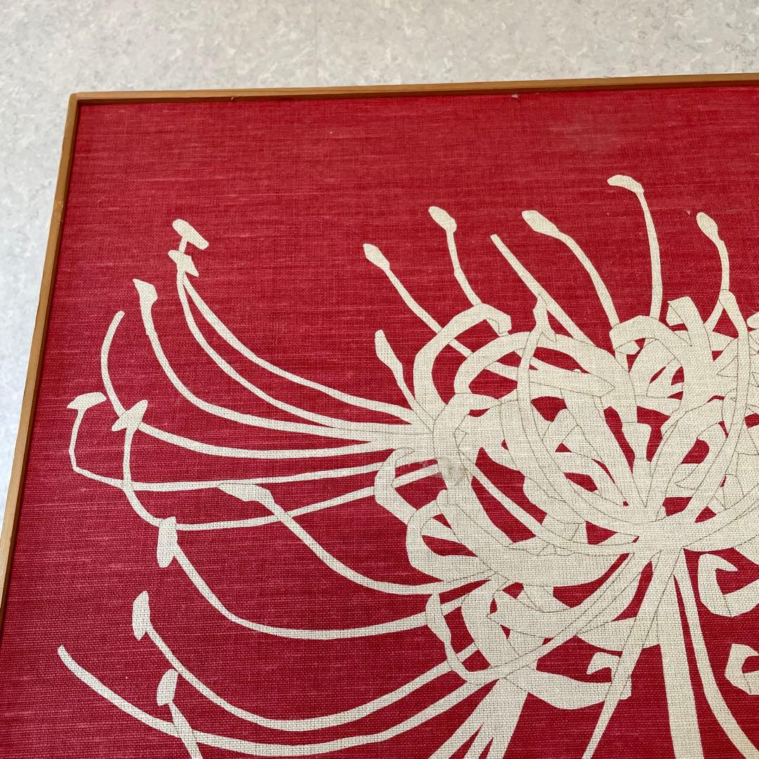 宮脇綾子 布 創作 木枠 彼岸花 アート 壁掛け インテリア 花 アップリケ
