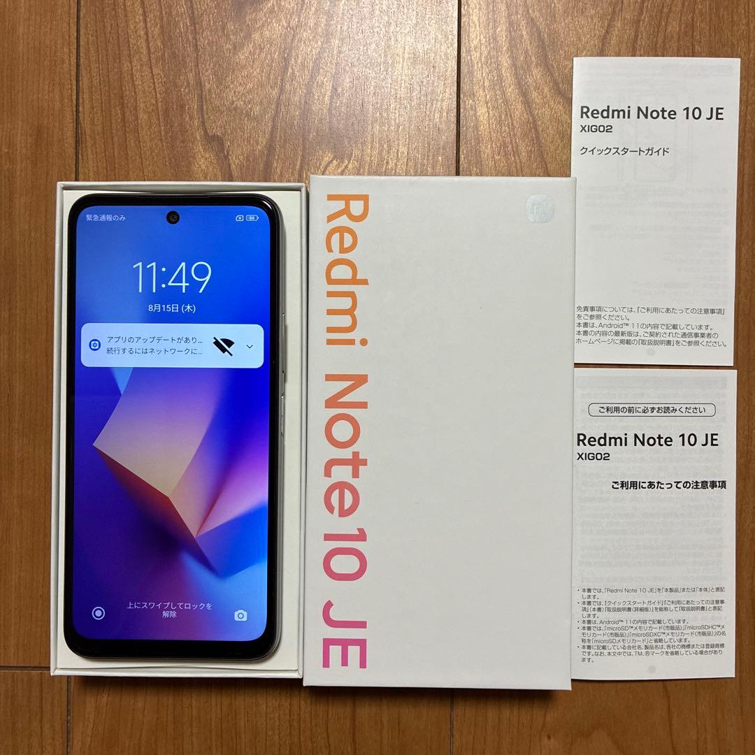 美品 Redmi Note 10 JE 箱付き SIMフリー XIG02SSA