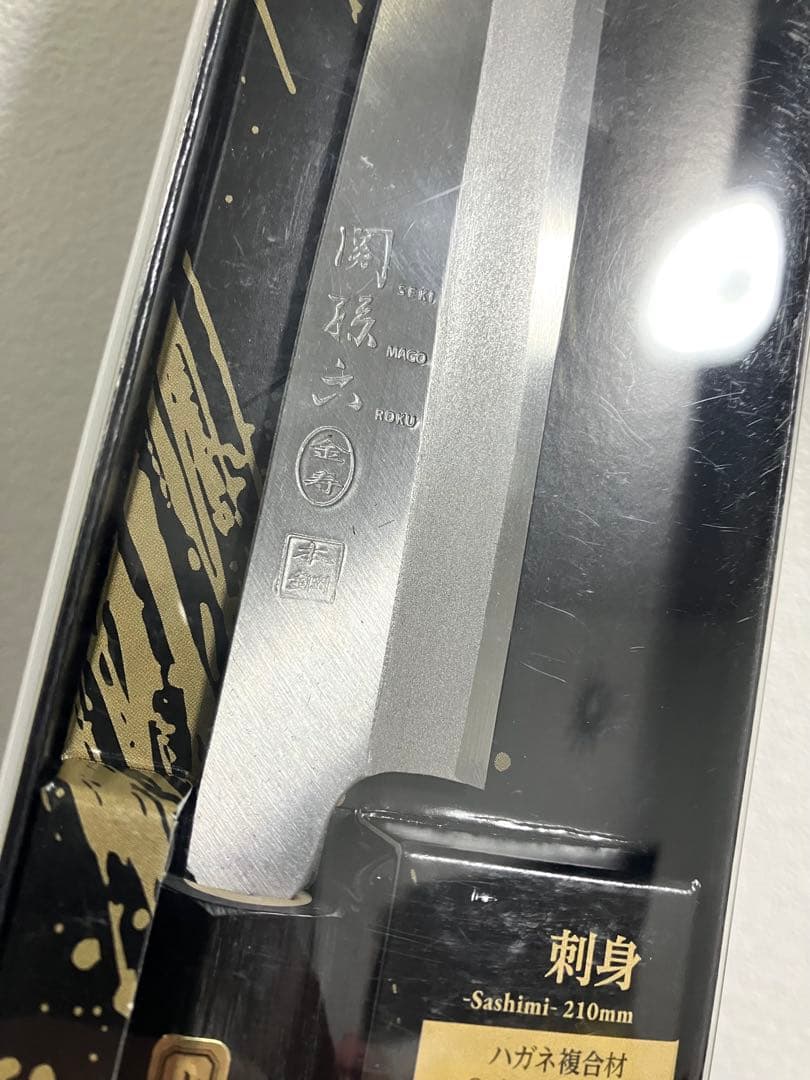 貝印　関孫六 金寿本鋼 和包丁 刺身 210mm AK-5219 新品未使用