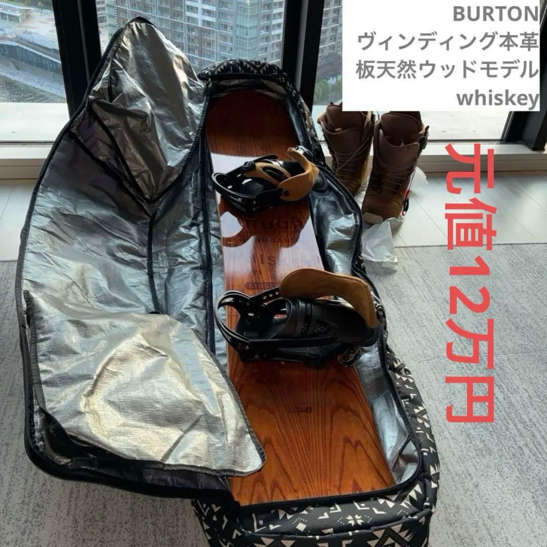 バートン　本革ビンディング