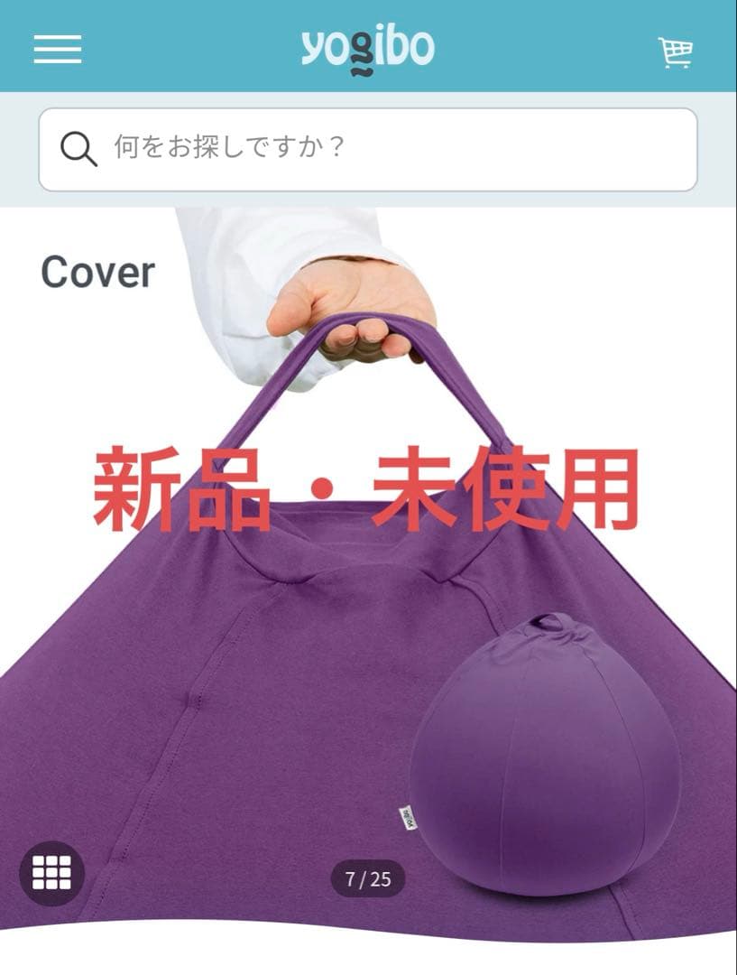 Yogibo Drop Cover パープル