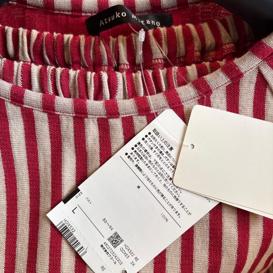 新品　Atsuko Matano 赤ベージュストライプパジャマ