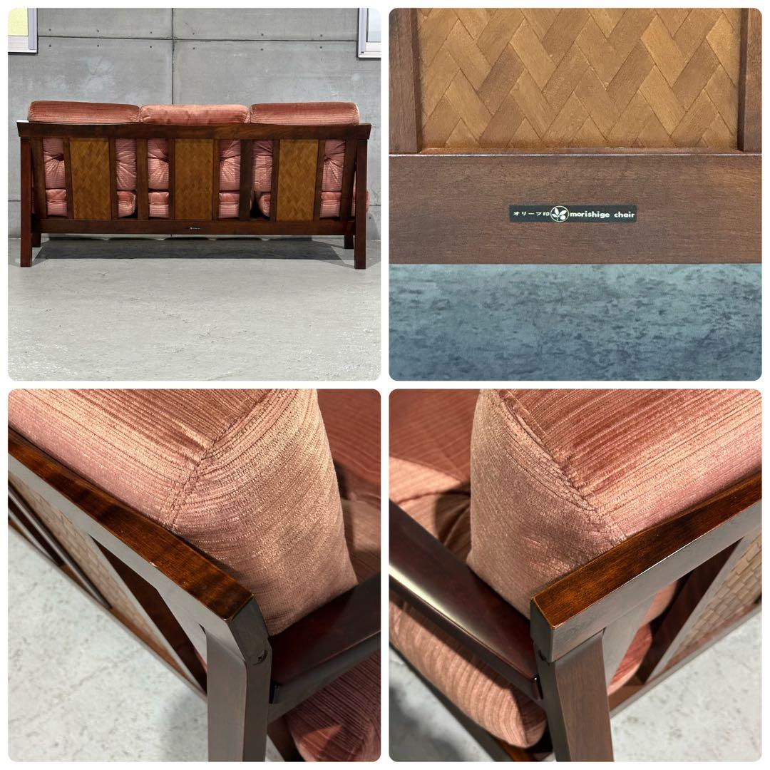 ★80年代★ モリシゲ 応接ソファ 3人掛け｜昭和レトロ 和モダン｜高級旅館仕様
