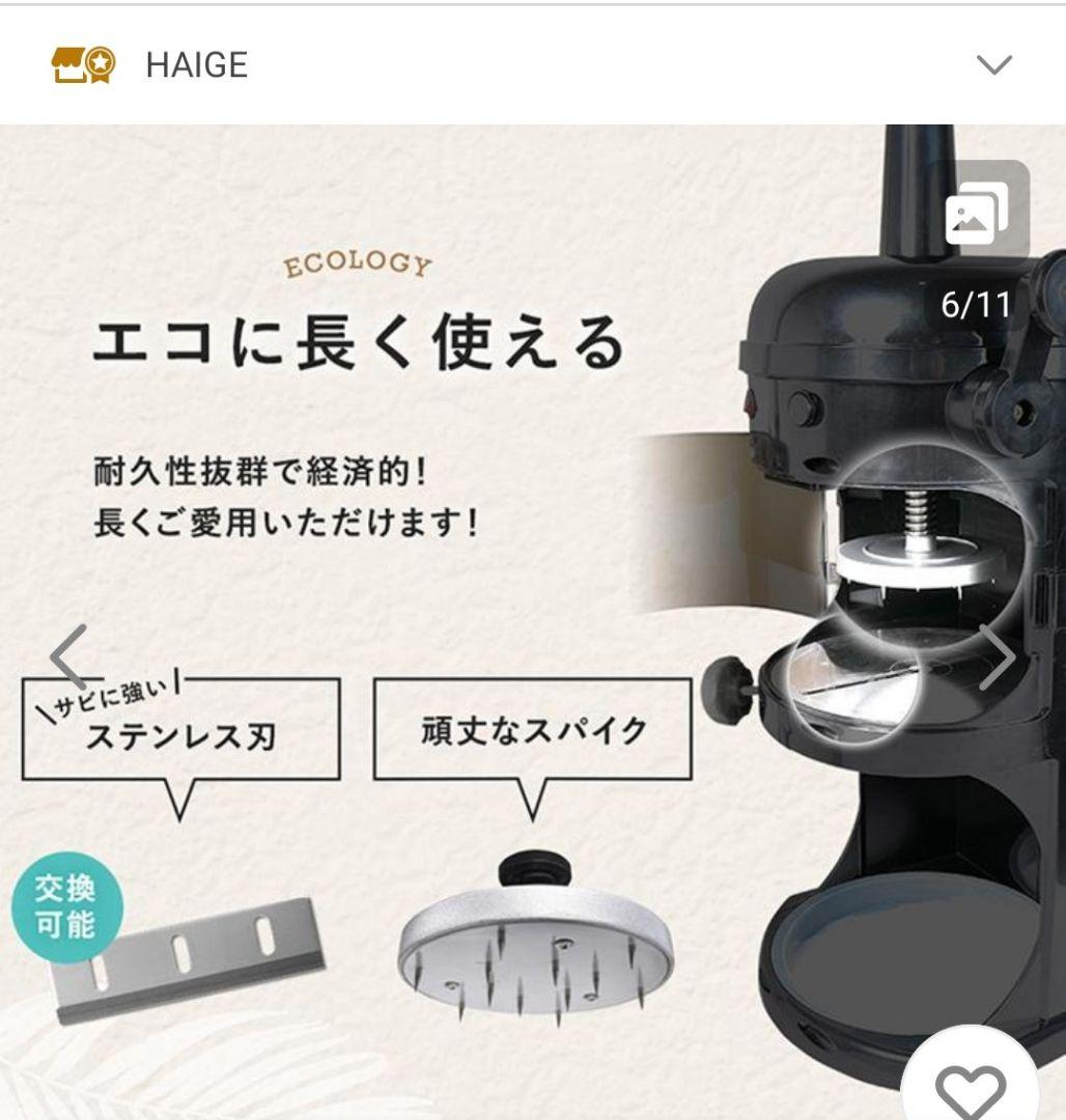 DEEPAK THAPA　業務用かき氷機　HAIGE　ブラック