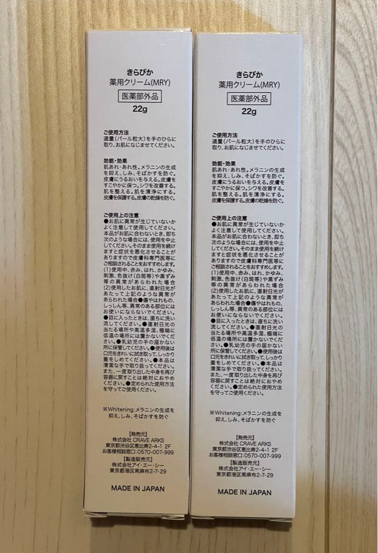 【新品】きらびか　美容液ファンデーションS ライトオークル　薬用クリーム