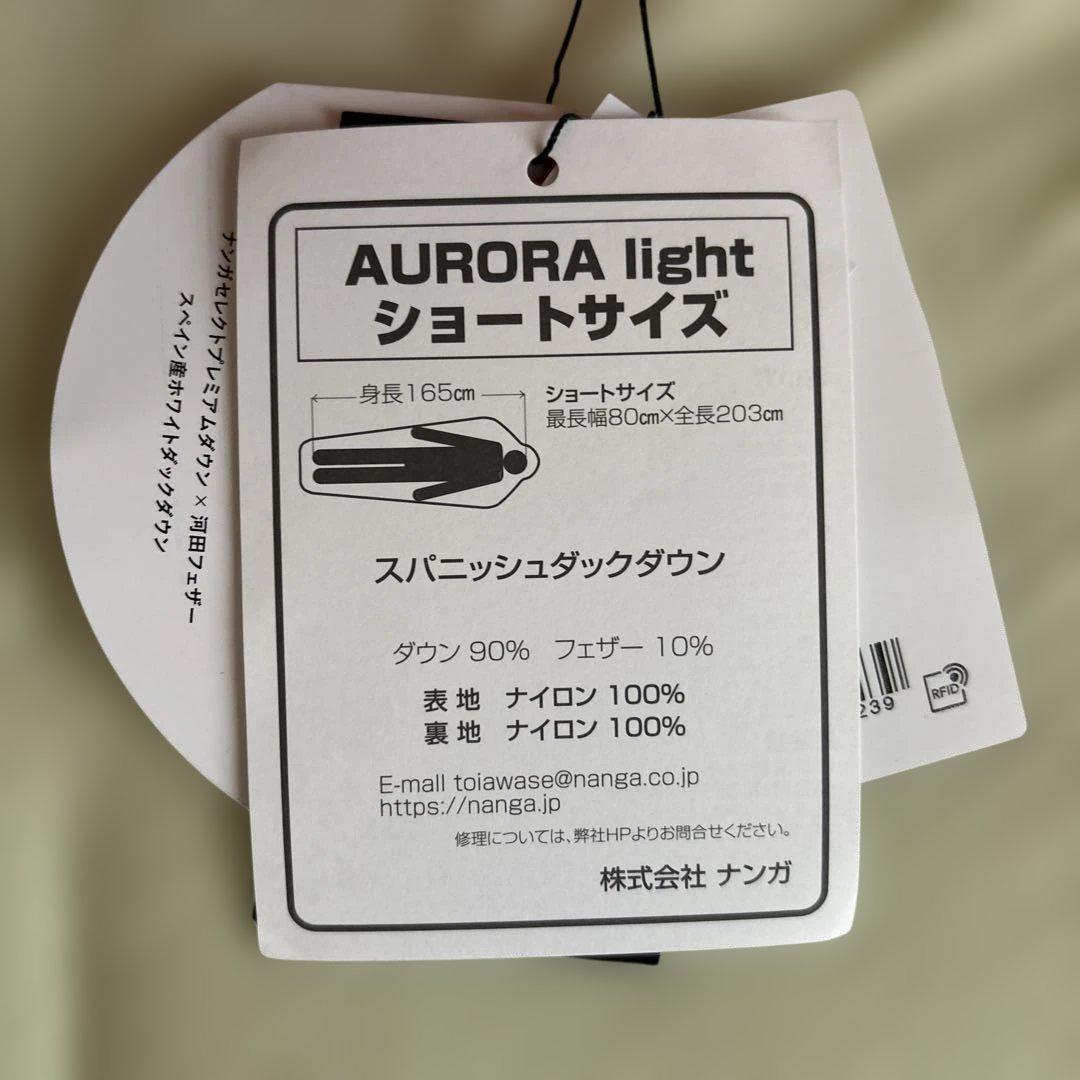 寝袋　シュラフ　AURORA light 450DX 赤