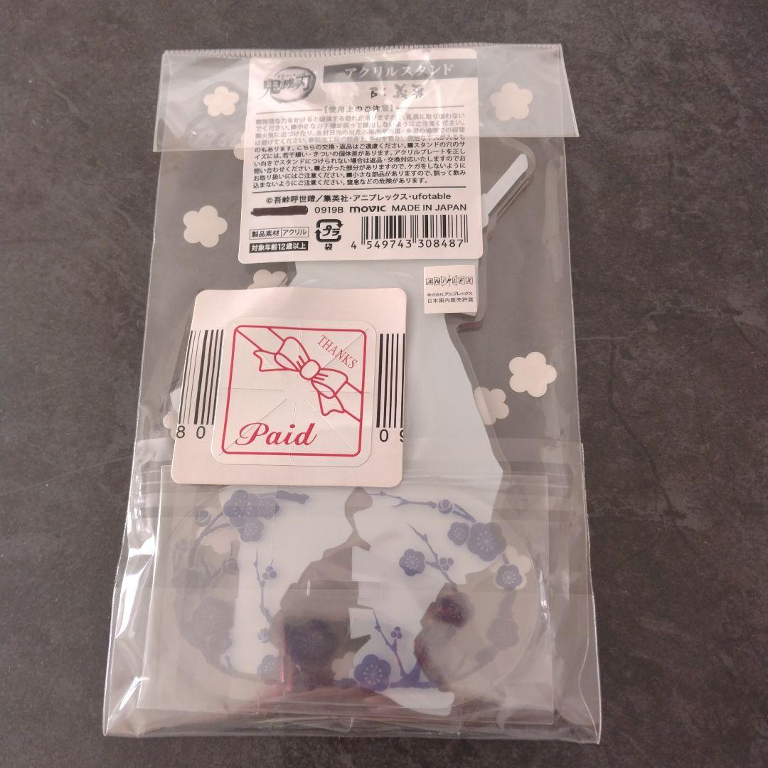 鬼滅の刃　Ｂ:冨岡義勇　アクリルスタンド　ムービック