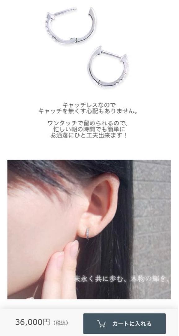 プラチナ　ダイヤモンド　ピアス