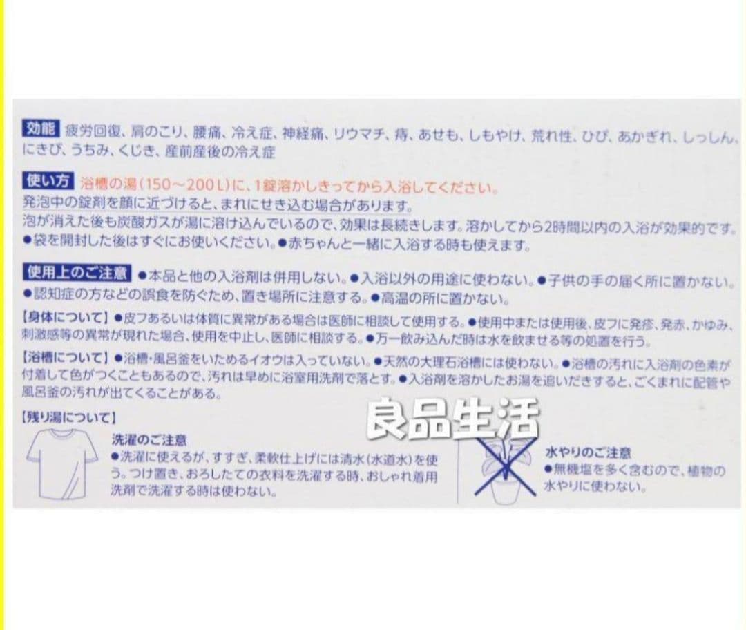 ＼新品未使用／薬用入浴剤♪炭酸力のバブ