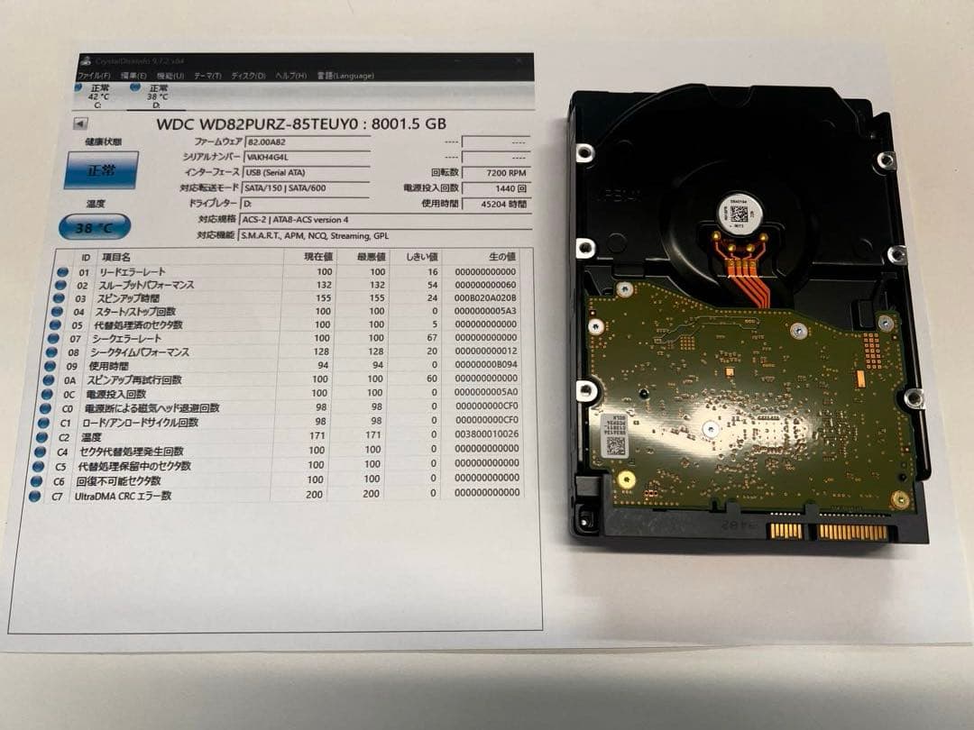 ②Western Digital WD82PURZ 8TB （監視システム向け）