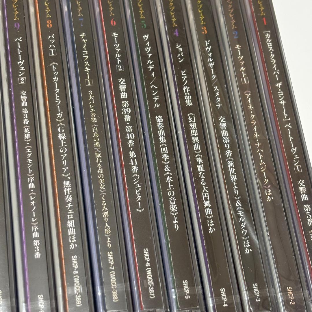 【未開封】小学館　クラシックプレミアム　CD５０巻セット