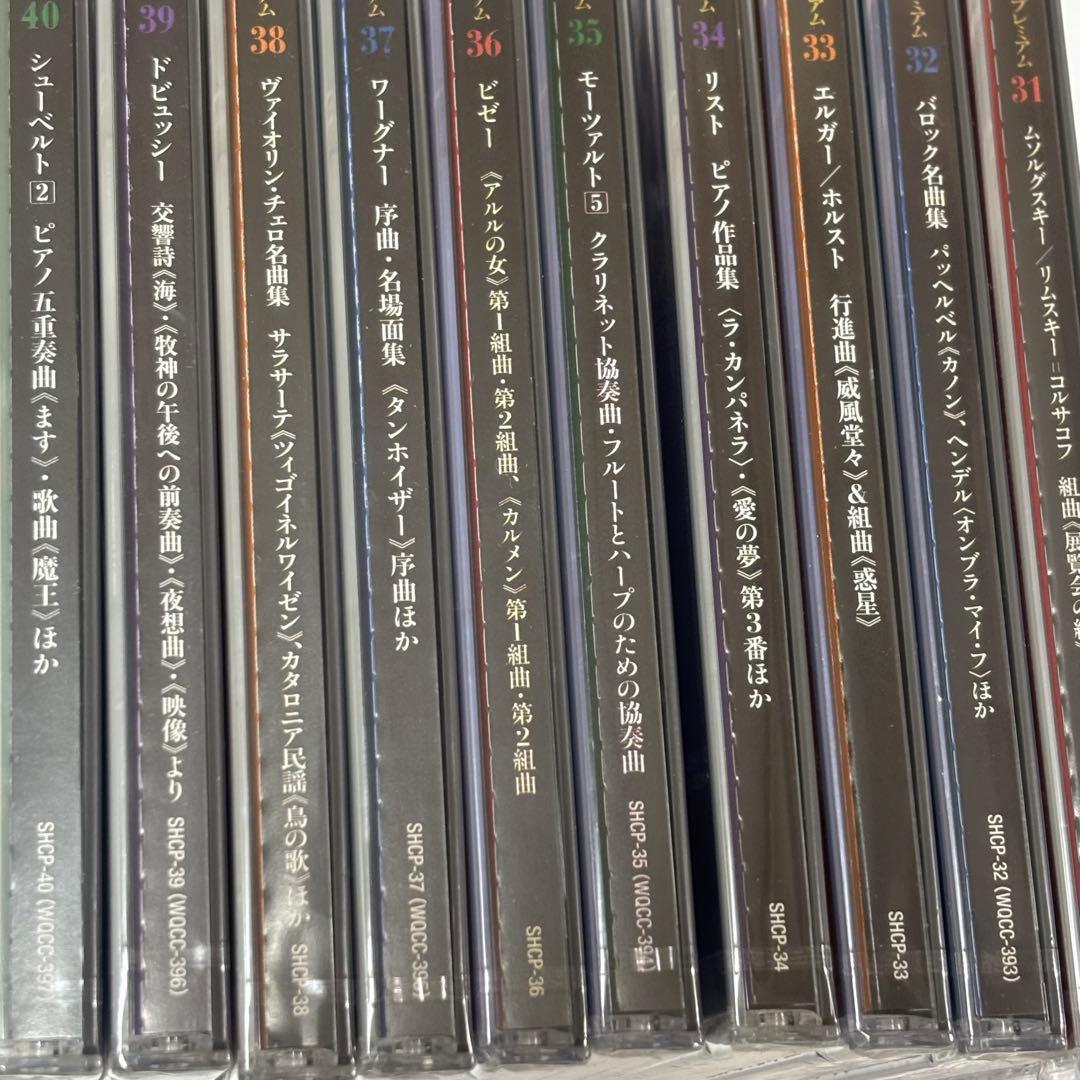 【未開封】小学館　クラシックプレミアム　CD５０巻セット