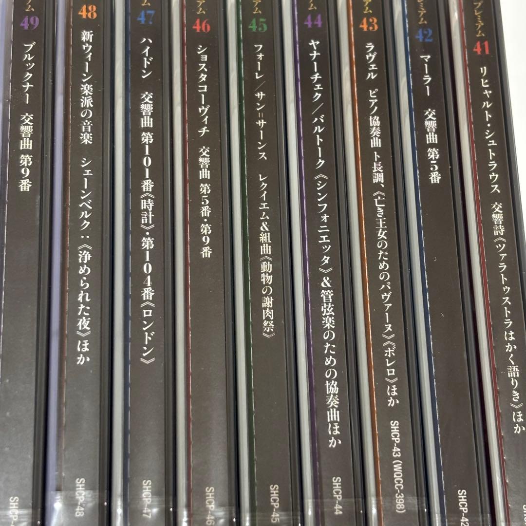 【未開封】小学館　クラシックプレミアム　CD５０巻セット