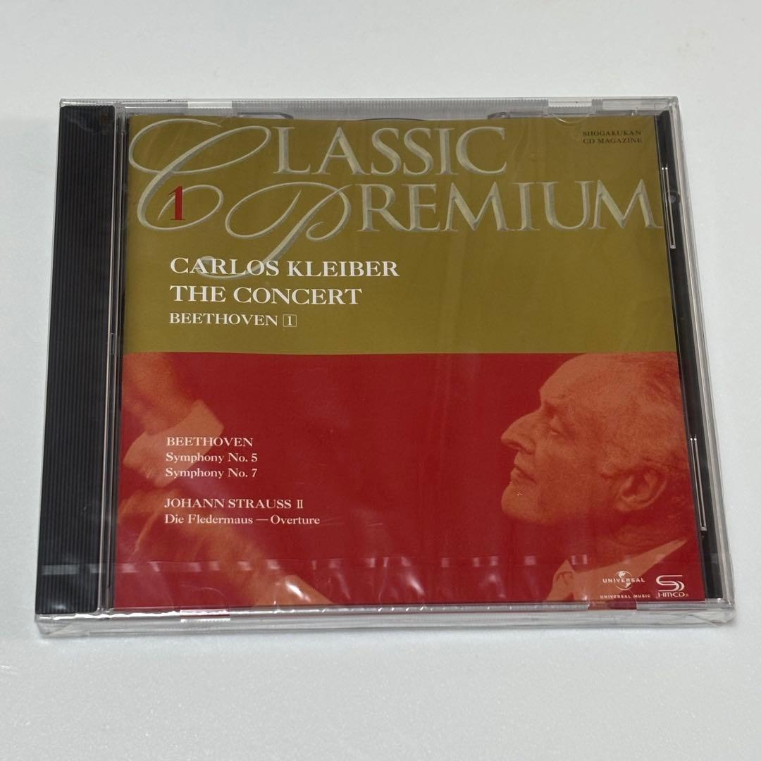 【未開封】小学館　クラシックプレミアム　CD５０巻セット