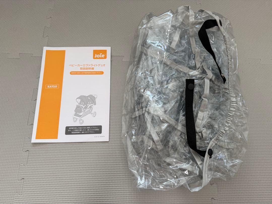美品カトージJoie エヴァライトデュオ2人乗りベビーカー　レインカバー付き