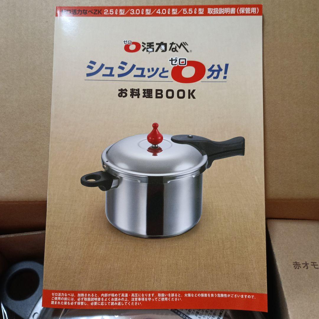 アサヒ貴金属工業　ゼロ活力なべ　Lスリム4L　IH対応