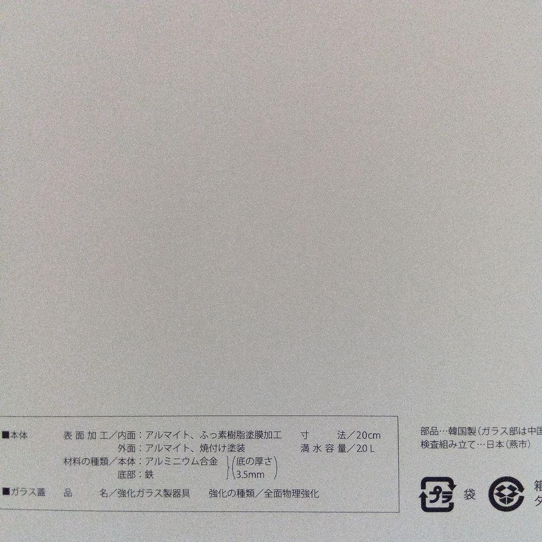 レミパンミニ ホワイト