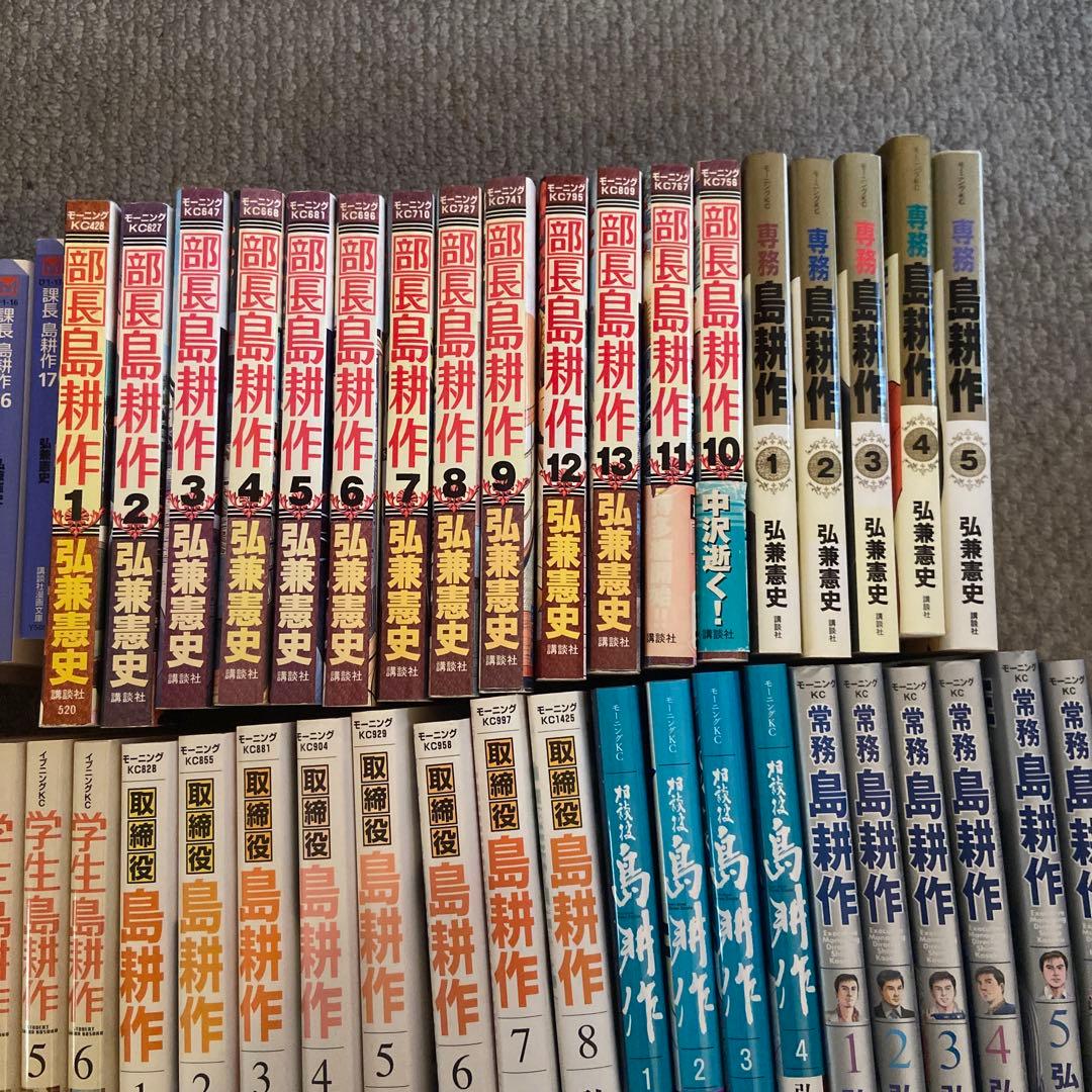 島耕作シリーズ全巻セット