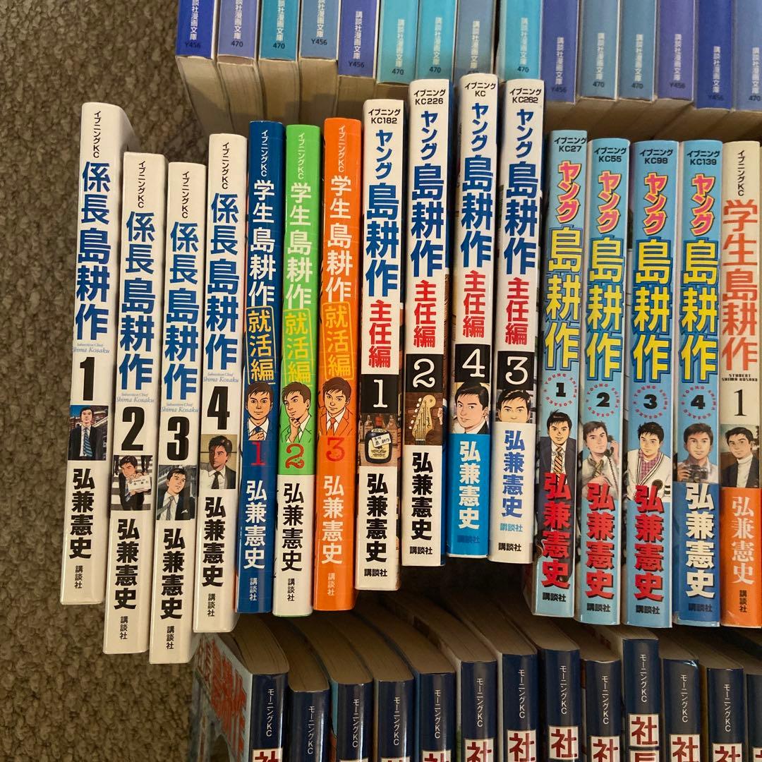 島耕作シリーズ全巻セット