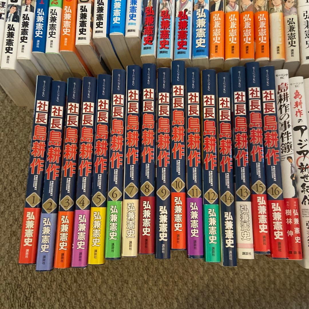 島耕作シリーズ全巻セット