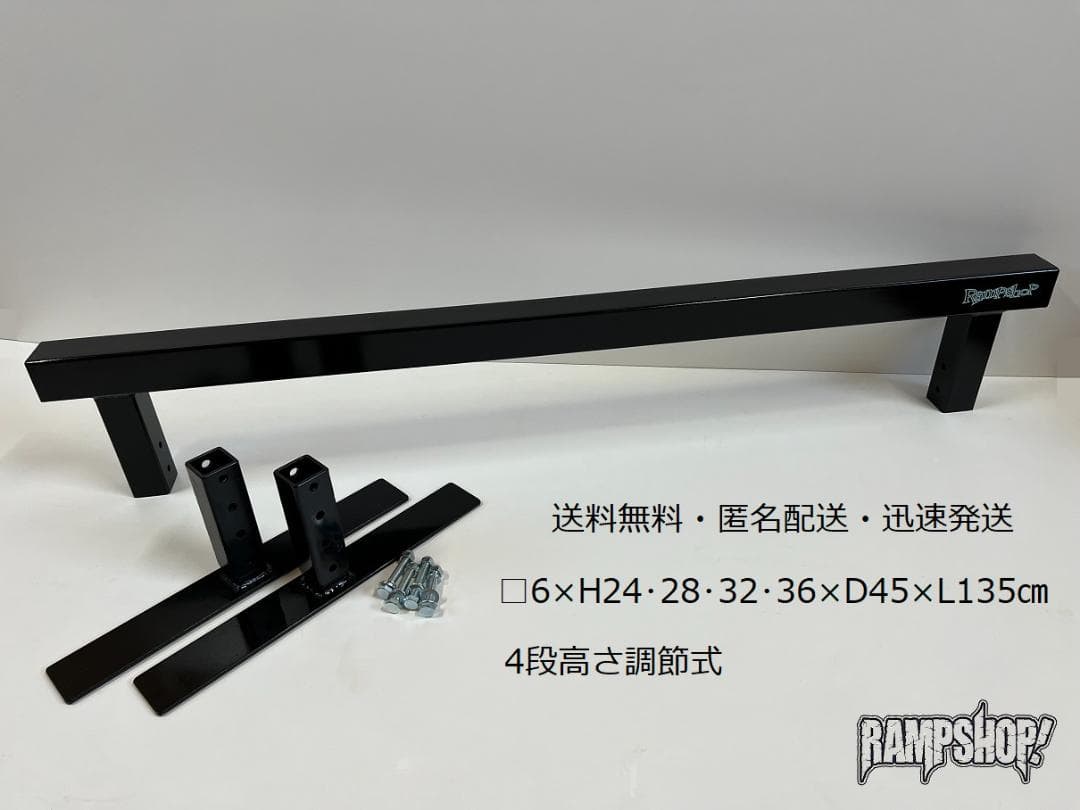 最終値下　限定1台　6cm角　4段高さ調節式　スケートボード用レール　セクション