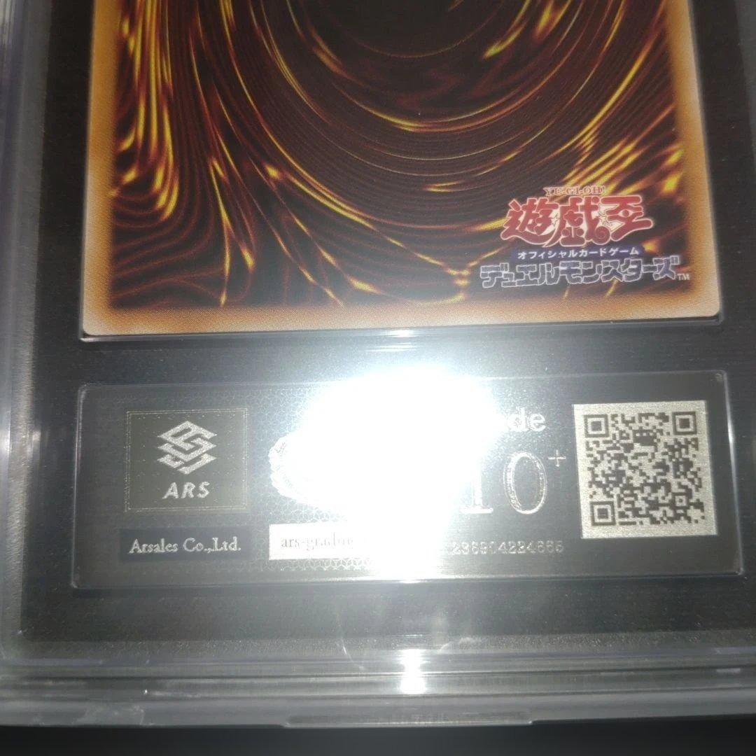 【ARS 10+】封入されしエクゾディア　ウルトラ 　ロゴ　2025 WCS