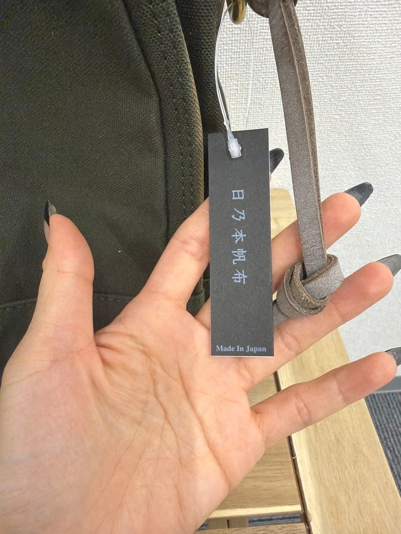 ユ*ン様 日乃本帆布 2WAY帆布ショルダーバッグ トート／ビジネス／カジュアル