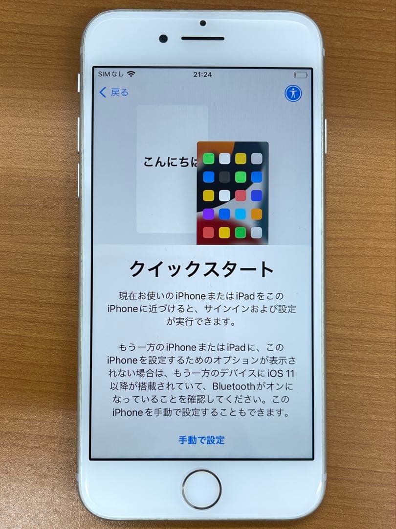 お*り様 動作確認済み iPhone 8 64GB ID L9037