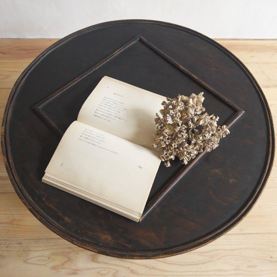 木製　円形ローテーブル　ちゃぶ台　古道具　古家具　アンティーク　ビンテージ