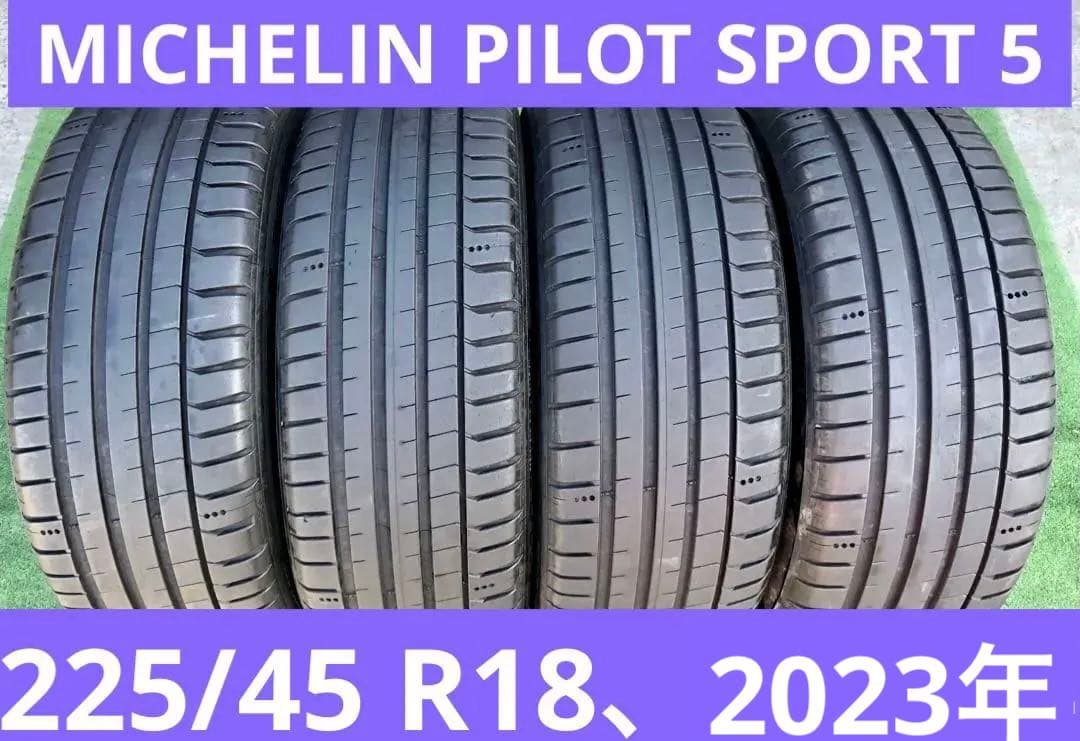 225/45 R18 MICHELIN PILOT SPORT 5ラジアルタイヤ