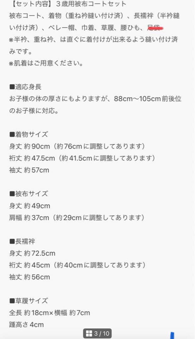 3歳用着物セット（多色花柄）