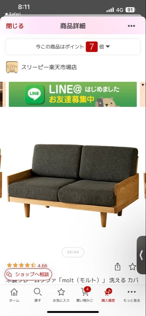 モダン木製フレーム 2人掛けソファ