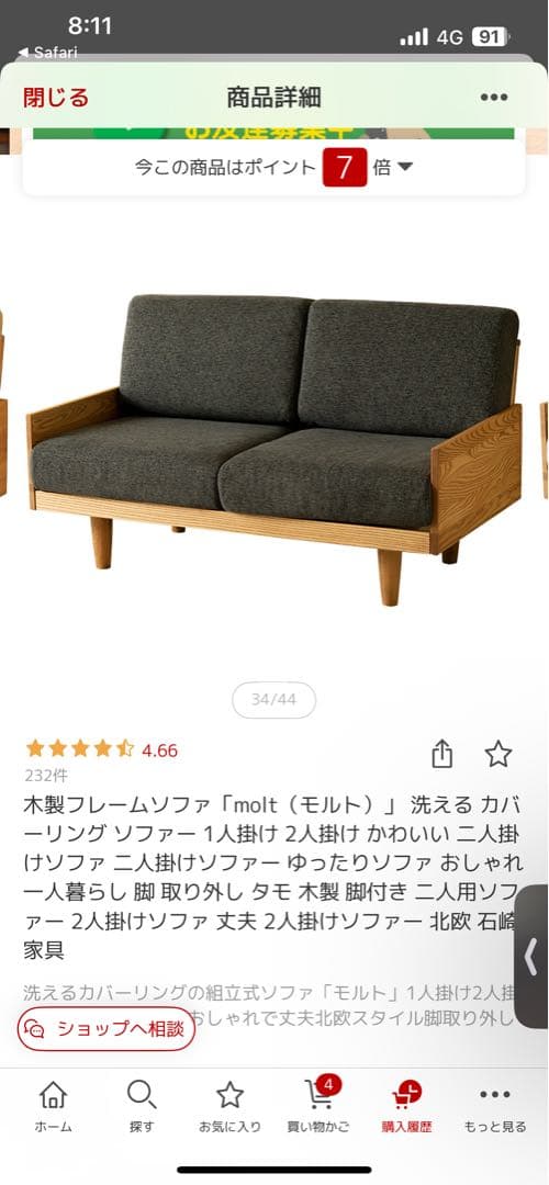 モダン木製フレーム 2人掛けソファ