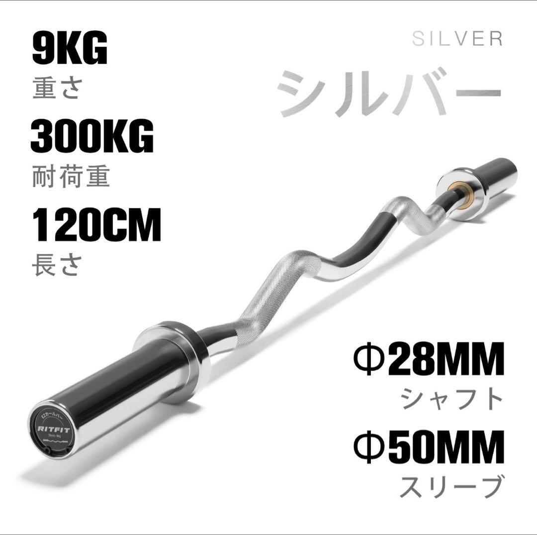 オリンピックWバー EZカールバー オリンピックバーベル 筋トレ シルバー