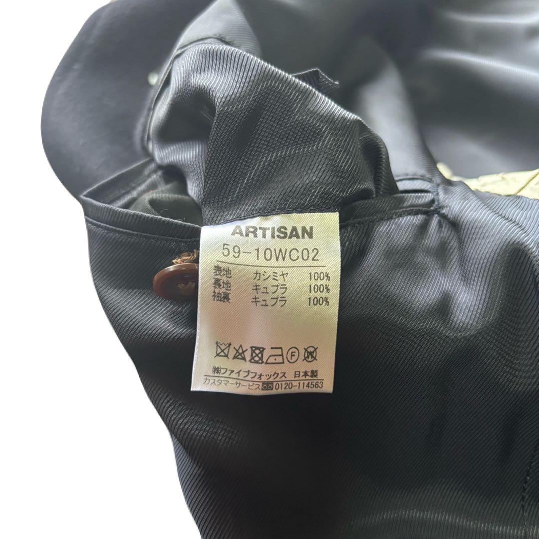 【美品】 ARTISAN アルチザン カシミヤ100% コート ネイビー M