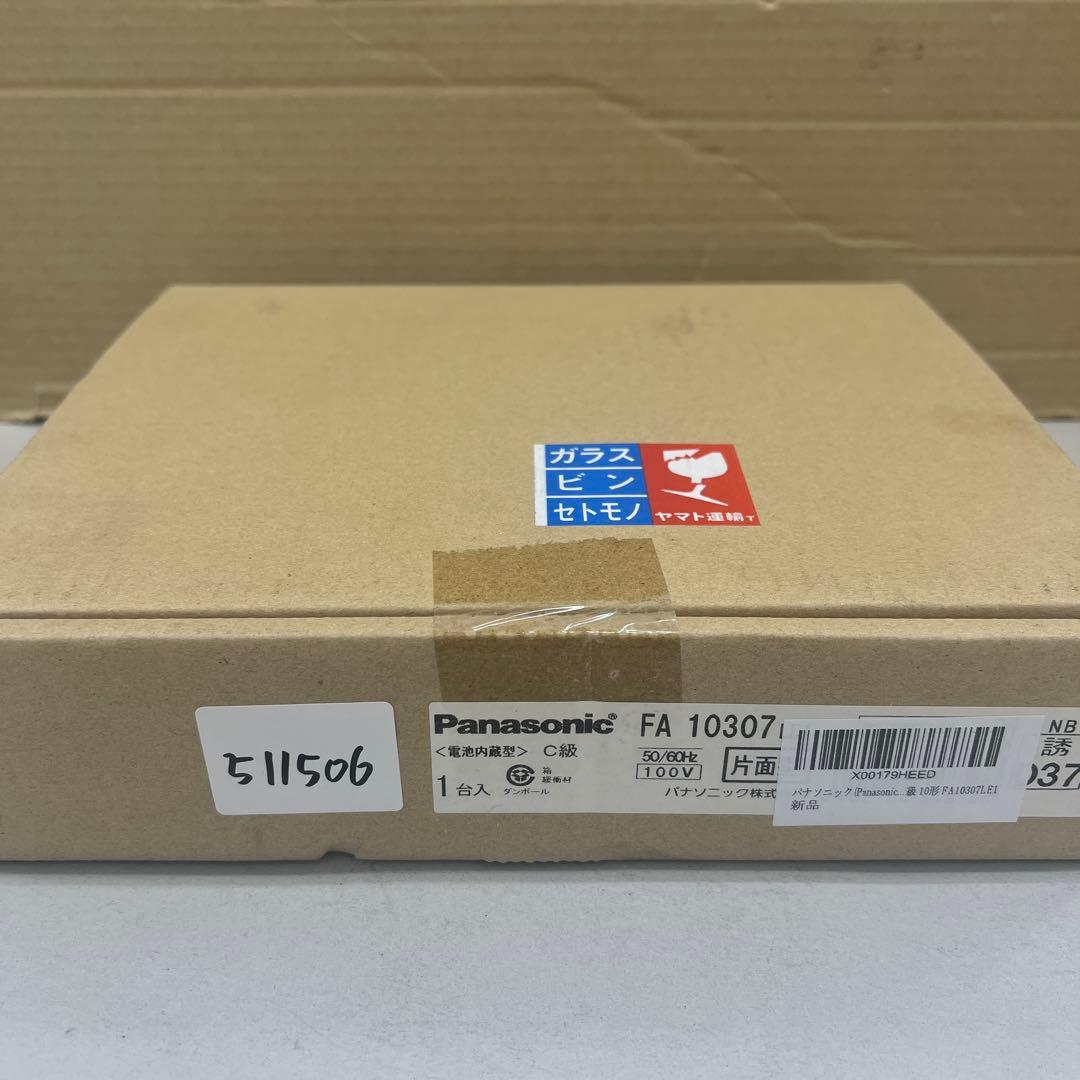 511506パナソニック誘導灯コンパクトスクエアC級10形FA10307LE1