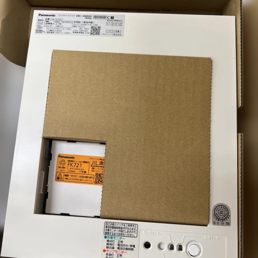 511506パナソニック誘導灯コンパクトスクエアC級10形FA10307LE1