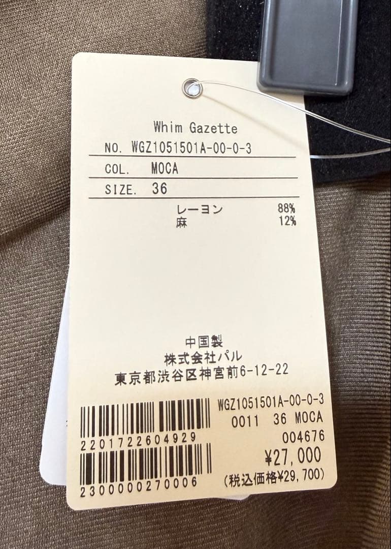 【24時間限定価格】Whim Gazette ツイル顔料染めスカート 36サイズ