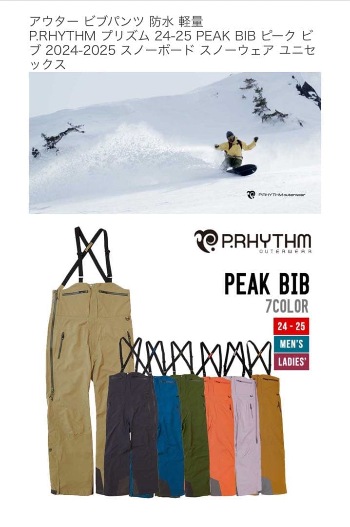 P.RHYTHM プリズム PEAK BIB ピークビブ size Lスミ